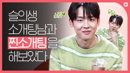 [#소개팅인터뷰] 번외수사 막내형사 박정우, 알고보니 사랑의 불도저?♨