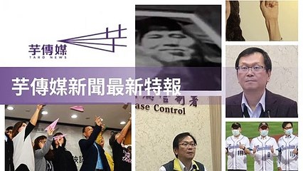 taronews.tw-copy2-20200509-07:38