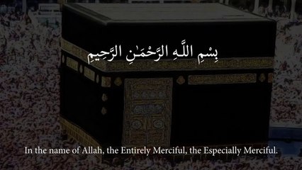 Surah Kewther - Maher Al Muaiqly | English Subtitles