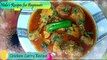 How to Make Chicken Curry Recipe | Chicken Shorba Recipe | Punjabi Chicken Gravy Recipe 2020