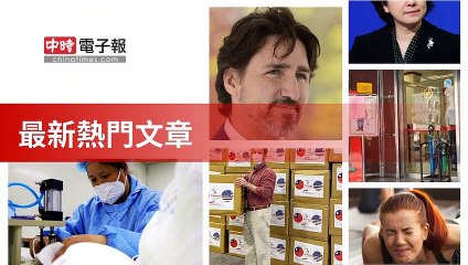 covid-19.chinatimes.com-copy6-20200509-09:56