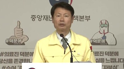 중앙재난안전대책본부 브리핑 (5월 9일) / YTN