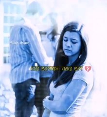 Tor valobasa noyre valo||তর ভালোবাসা নয়রে ভালো||