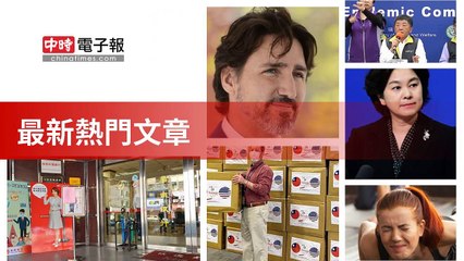 covid19-chinatimes_rss_mobile_top-copy3-20200509-11:03