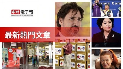 covid19-chinatimes_rss_mobile_top-copy6-20200509-11:04