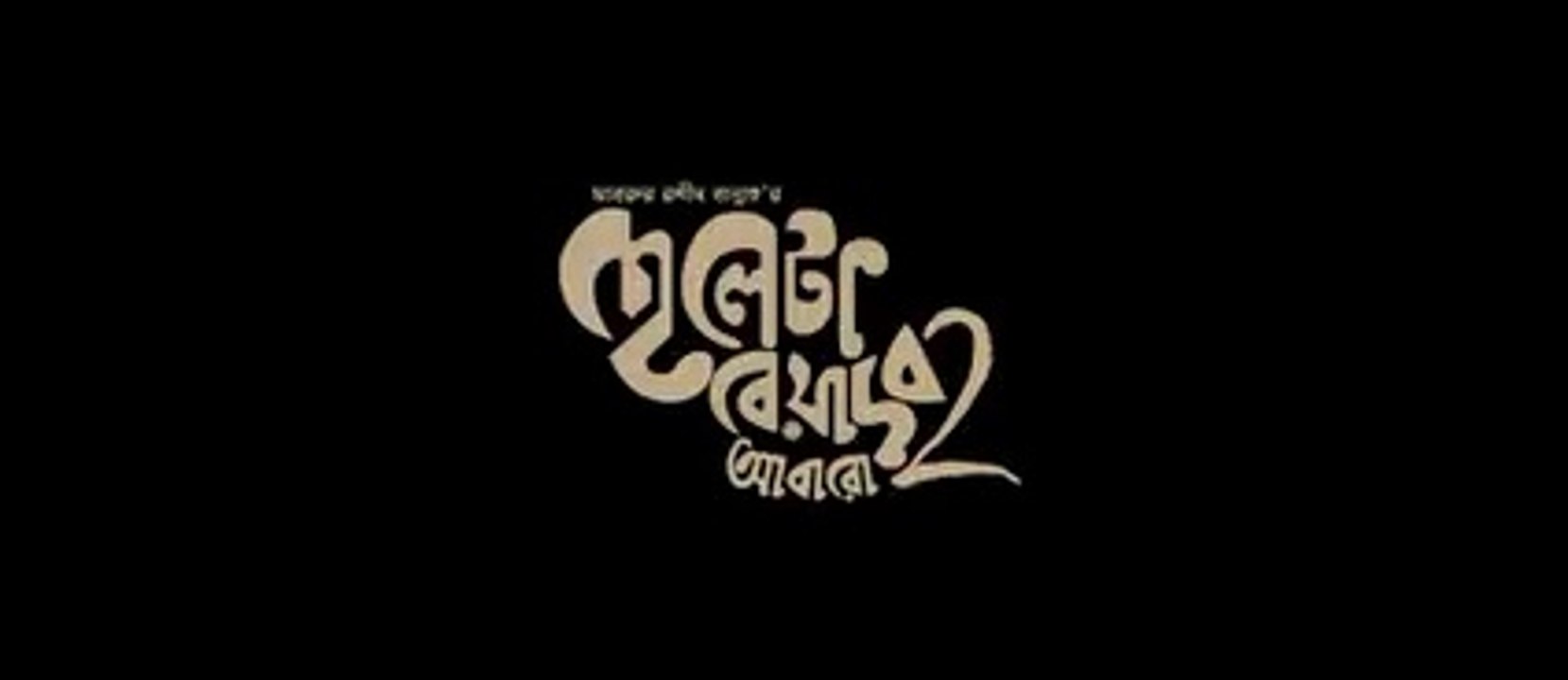 Beyadob_2___Bangla_Rap___Afran_Nisho___Tanzim_Hasan_Anik___Tanjin_Tisha___Bannah___Bangla_Natok_2019