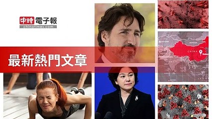 covid19-chinatimes_rss_desktop_bottom-copy6-20200509-12:11