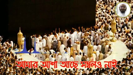 Mone Boro Asha Chilo, ANAS BIN ANOWAR