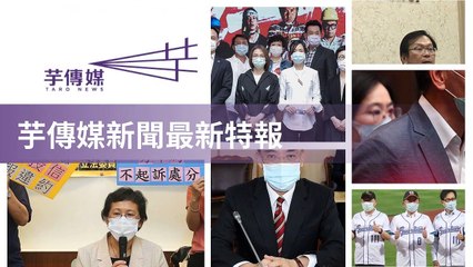 taronews.tw-copy1-20200509-12:46