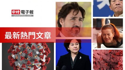 covid19-chinatimes_rss_desktop_bottom-copy7-20200509-13:11