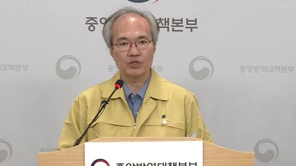 중앙방역대책본부 브리핑 (5월 9일) / YTN