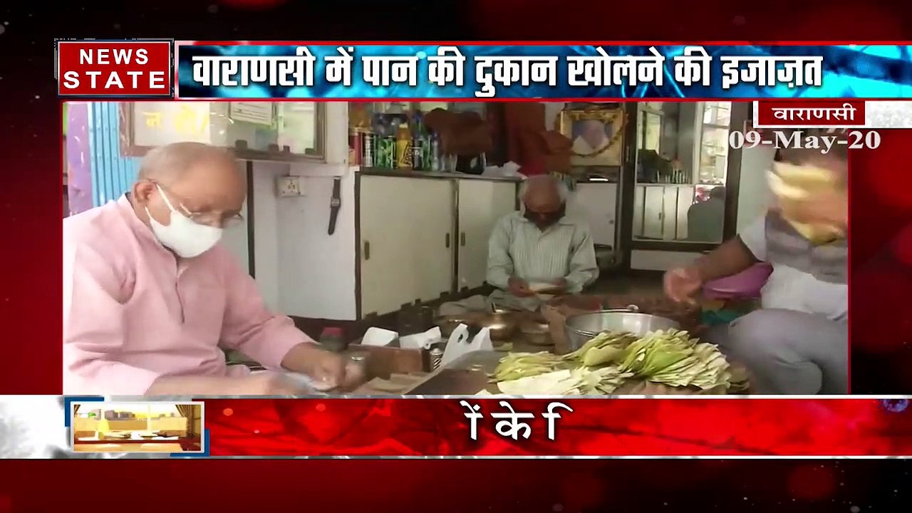 Corona Lockdown: लॉकडाउन के बीच वाराणसी में खुली पान की दुकानें, लगी लोगों की भीड़