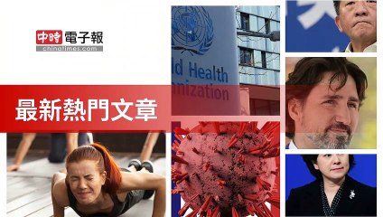 covid19-chinatimes_rss_desktop_bottom-copy7-20200509-13:57