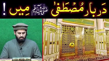 Main Chup Khara hoa hon Darbar-e-MUSTAFA ﷺ mein ! ! ! (By Shoaib Azam, Recorded on 01-March-2020