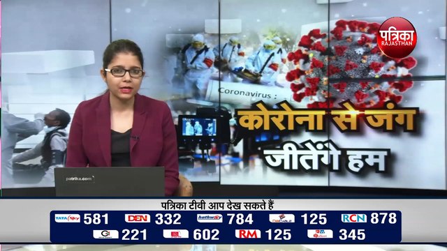 राजस्थान में आज 57 नए कोरोना मरीज मिले, उदयपुर नया कोरोना जोन