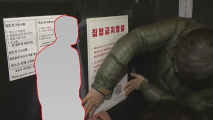 이태원 클럽 명단 허위 많아...'카드 전표 내역'까지 확인 / YTN