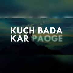कुछ बड़ा करना है ? कोई साथ नहीं देता ?  इसे सुनो | This Can Change Everything | Hindi Guruji