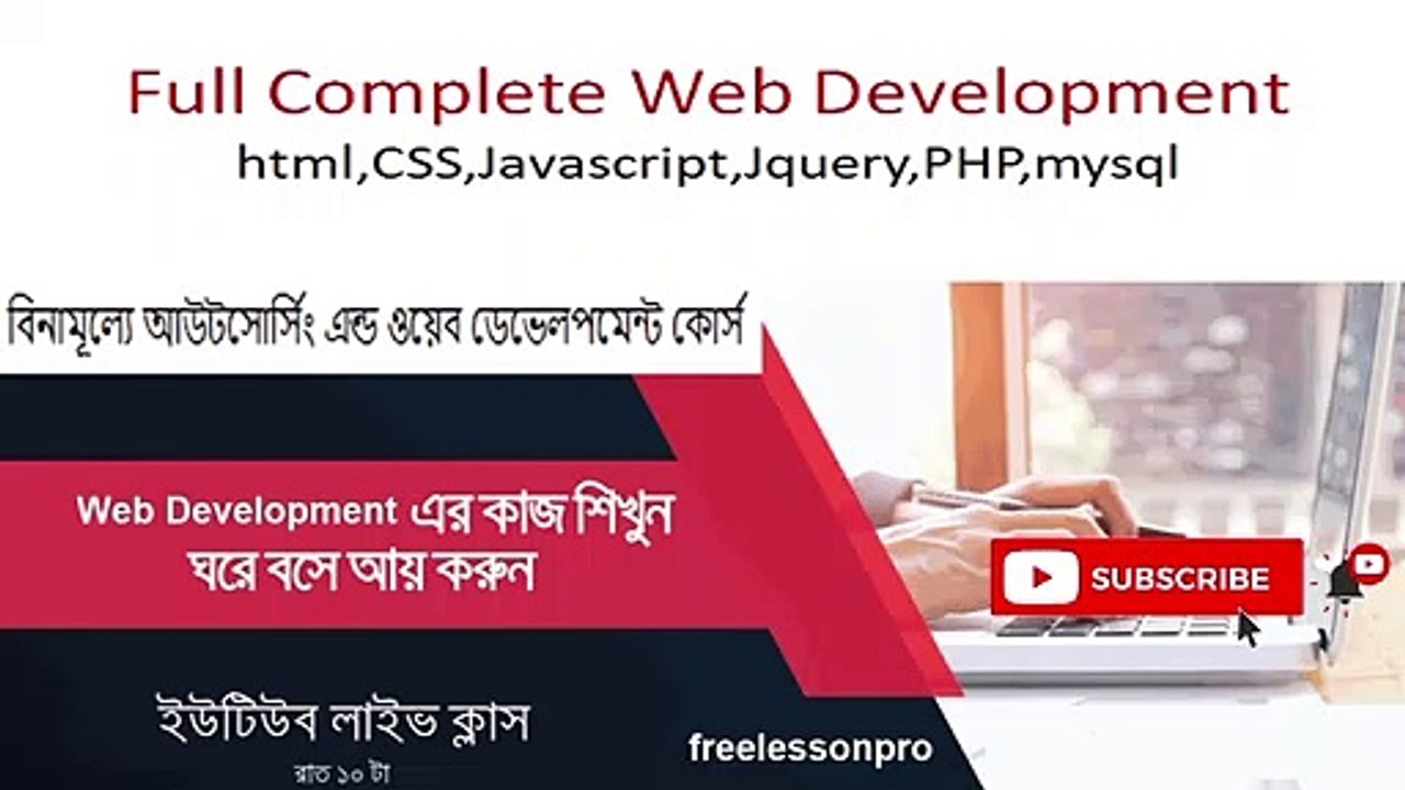 web development tutorial part 3