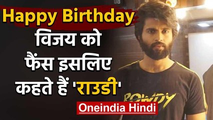Vijay Devarakonda celebrates his 31th Birthday in different Style | वनइंडिया हिंदी