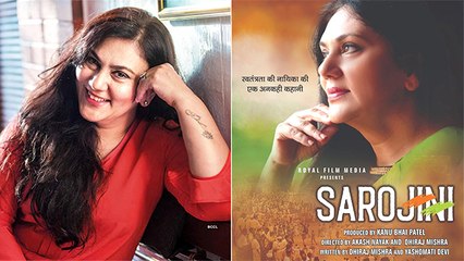 Dipika Chikhlia Shares First Look Poster Of Sarojini Naidu Biopic