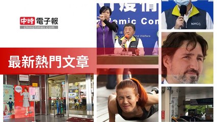 covid19-chinatimes_rss_desktop_bottom-copy7-20200509-16:03