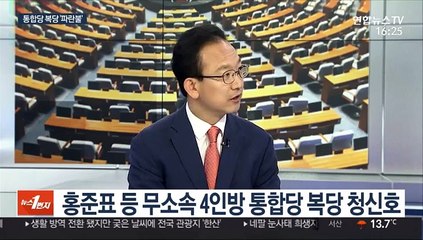 [뉴스1번지] 여야 새 원내사령탑…원구성·3차 추경안 충돌하나