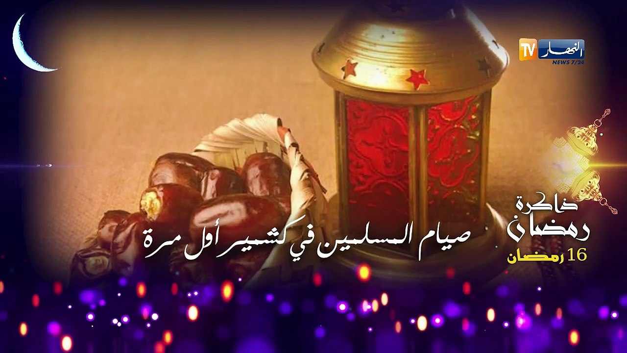 ذاكرة رمضان: وفاة السيدة عائشة رضي الله عنها