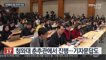 문 대통령 취임 3주년 연설…포스트 코로나 구상 주목