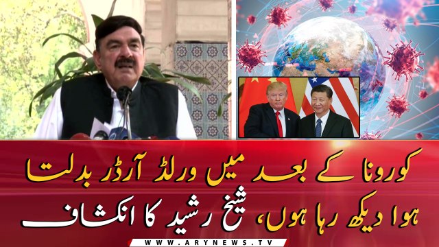 Minister Railways Sheikh Rasheed Ahmed news conference