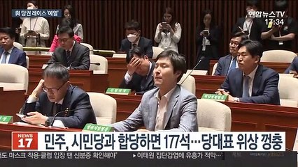 與, 이제는 당권 레이스…이낙연 출마 여부 주목