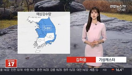 [날씨] 휴일 아침까지 중부 비 조금…오후부터 맑고 따뜻