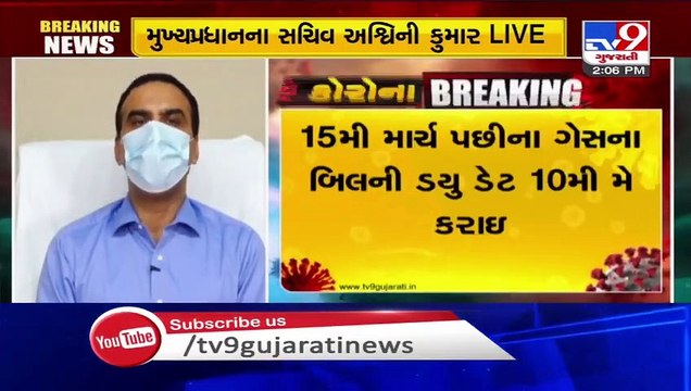 Gujarat govt announces relief to Gujarat gas consumer industries - Tv9GujaratiNews