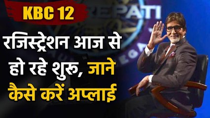 Kaun Banega Crorepati-12 registrations begin from 9th May, 9 PM onwards only on Sony TV | FilmiBeat