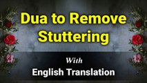 Dua to Remove Stuttering With English Translation & Transliteration | Merciful Creato