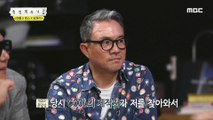 [HOT] Kim Sung-soo X Yoon Il-sang appeared while watching the COOL video!, 놀면 뭐하니? 20200509