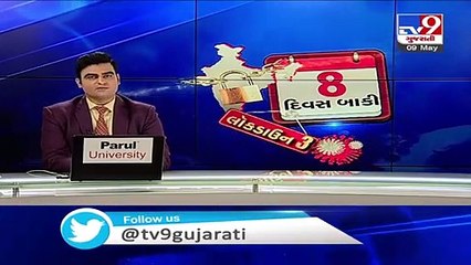 Banaskantha- Complete lockdown in Danta after 3 test positive for coronavirus- TV9News