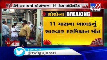 7 more test positive for coronavirus in Jamnagar_ TV9News