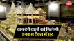 Ayodhya में Ram Mandir निर्माण के लिए देंगे दान तो मिलेगी Income Tax में छूट