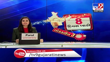 2 employees of Cadilla tested positive for Coronavirus in Kheda _ Tv9GujaratiNews