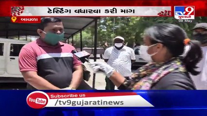 Coronavirus crisis _  Bavla residents demand to increase testing _ Tv9GujaratiNews