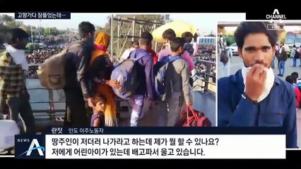 철길서 잠들어 참변 vs 화려한 결혼식…‘극과 극’ 인도
