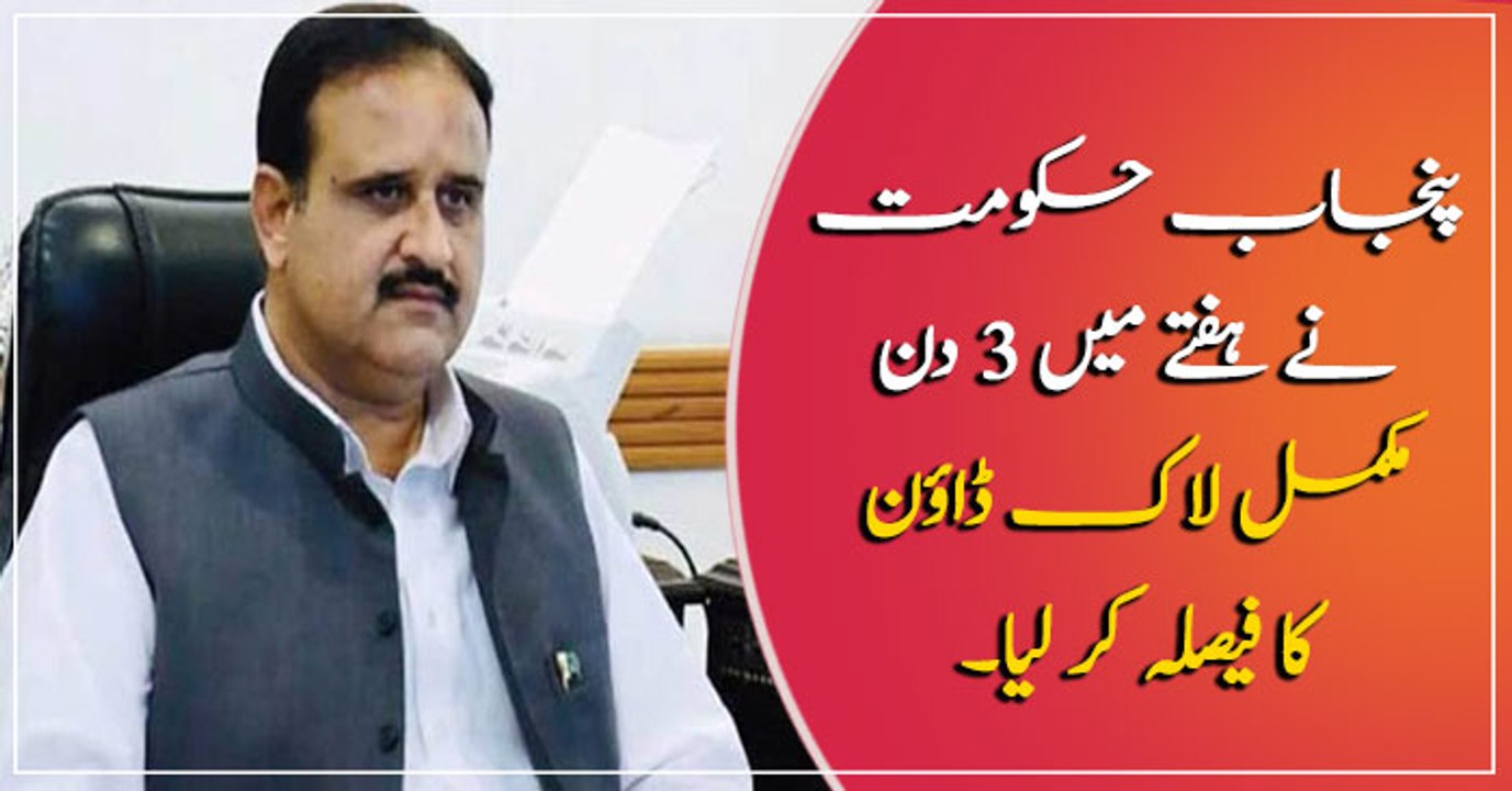 Punjab govt announces three-day lockdown in a week