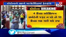 Govt revises discharge policy for Covid-19 patients _ All you need to know _ Tv9GujaratiNews