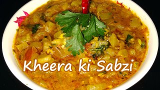 खीरे की स्वादिष्ट सब्जी की रेसिपी | Cucumber Curry Recipe | Kheera ki Sabzi | Marwadi Recipe