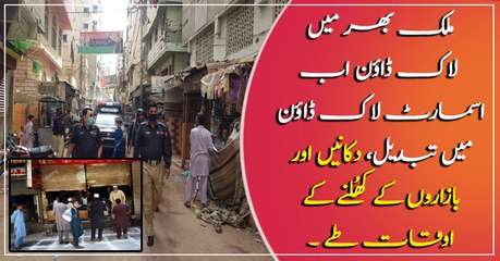 Lockdown turns into a smart lockdown in Balouchistan