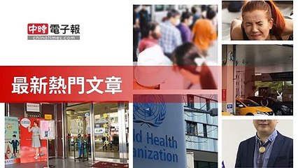 covid19-chinatimes_rss_desktop_bottom-copy4-20200509-20:59