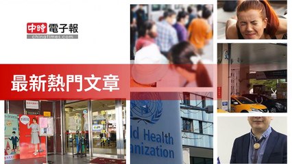 covid19-chinatimes_rss_desktop_bottom-copy6-20200509-20:59