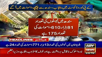 ARY News Headlines | 6 PM | 9 May 2020