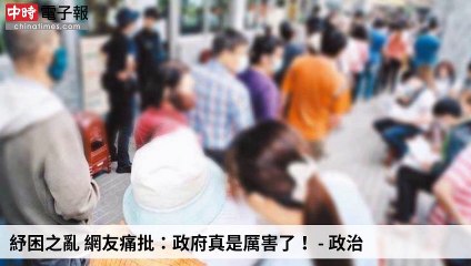 covid19-chinatimes_rss_mobile_top-copy4-20200509-21:59