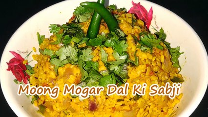 राजस्थानी मूंग मोगर की सब्जी की रेसिपी | Moong Mogar Dal Ki Sabji ki Recipe